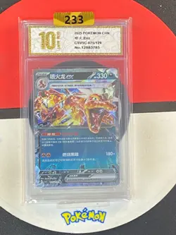 Pokemon S-Chinese 2025 Charizard Card CSV5C-075/129 Grade10 - Image 1