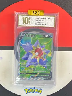 Pokemon TCG S-Chinese Starmie V CS5bC 135/128 SR Grade10 - Image 1
