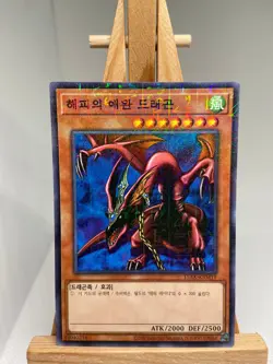 Harpie's Pet Dragon - Millennium Rare 15AX-KRM19 - NM - Korean - YuGiOh - Image 1