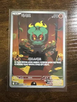 Marshadow AR 069/063 M1L Mega Brave - Pokemon Card MEGA Korean - Image 1