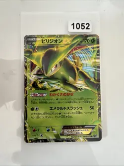 Virizion EX Bw9 009/076 Japanese Holo Pokemon Card - Image 1