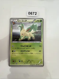 Japanese Leafeon 002/018 BKZ Zekrom Battle Deck Rare Non HOLO Pokemon Card 2011 - Image 1