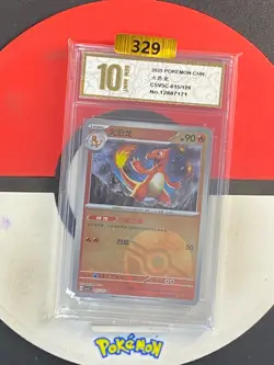 Pokemon Card 2025 S-Chinese Charmeleon CSV5C 015/129 poke ball Grade10 - Image 1