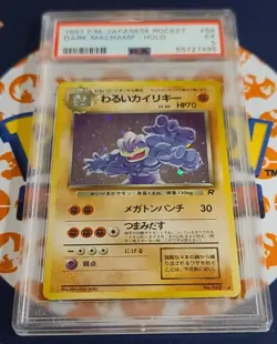 1997 Dark Machamp #68 Holo Rare Japanese Team Rocket Pokemon Card PSA 5 EX - Image 2