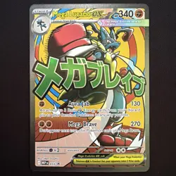 Pokemon TCG Ascended Heroes Mega Lucario Ex Poster Collection Promo Card 033 - Image 1