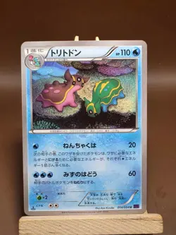 LP Gastrodon 014/054 Fever Burst Fighter Japanese Pokemon Card TCG - Image 1