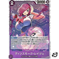 Vinsmoke Reiju OP06-068 C (Pirate Flag) PRB-01 Premium Card The Best ONE PIECE - Image 1