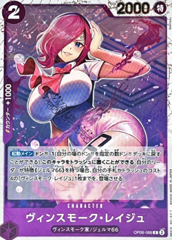 Vinsmoke Reiju OP06-068 C (Pirate Flag) PRB-01 Premium Card The Best ONE PIECE - Image 2