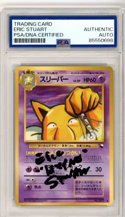 PSA Eric Stuart Hypno Vending Machine Cards Series 3 (Green) Regular (Japanese) - Image 1