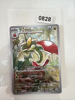 Pokemon Card Flapple AR 074/064 Paradise Dragona SV7a - Image 1