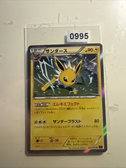Pokemon Jolteon Holo R 026/081 XY7 Bandit Ring Japanese Card - Image 1
