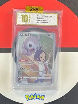 Pokemon S-Chinese Sword&Shield Castform CHR CS3.5C 068 Grade10 - Image 1