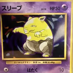 Pokemon PSA 9 MINT JAPANESE Drowzee (スリーフ) No 096 Base Set 1996 S#6614 - Image 3