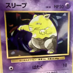 Pokemon PSA 9 MINT JAPANESE Drowzee (スリーフ) No 096 Base Set 1996 S#6614 - Image 4