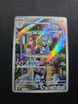 2023 Near Mint NM Pokemon Machoke AR 177/165 Holo Japanese 151 SV2a - Image 1