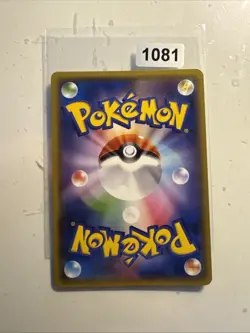 Lunala ◇ PR 047/150 SM8b GX Ultra Shiny - Pokemon Karte Japanisch Sonne & Mond - Image 2