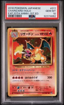 Charizard 1st Edition Japanese 20th Anniversary Pokemon 011/087 CP6 - HOLO - Image 1