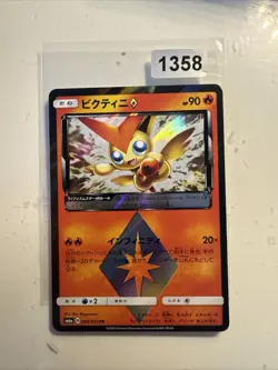 Pokemon TCG Victini Prism Star 4/53 Dragon Storm Sm6a Japanese - Image 1