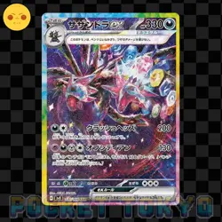 Hydreigon ex 133/106 Pokemon Japanese Special Art Rare Super Electric Breaker NM - Image 1