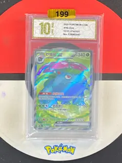 Pokemon TCG S-Chinese 151C 174/151 Venusaur EX SR Grade10 - Image 1