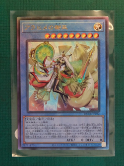 DUNE-JP032 - Arahime the Manifested Mikanko Ultimate rare/Japanese/YuGiOh - Image 1