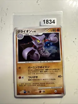 Gliscor Lv. 42 Holo DPBP#264 1st Ed DP5 Pokemon Card Cry from the Mysterious (A) - Image 1