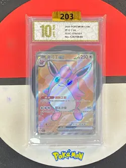 Wigglytuff ex SR 151C-179/151 Pokemon Card Chinese Grade10 - Image 1