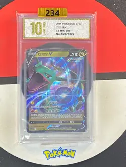 Pokemon Chinese TCG Card Sword & Shield Rayquaza V CS4bC 097/132 RR Grade10 - Image 1