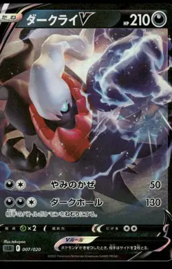 Pokemon Cards Darkrai V 007/020 Darkrai VSTAR Starter Set Japanese NM - Image 1