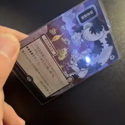 Culling the Weak (JP Alternate Art) (Silver Scroll Foil) Secrets of Strixhaven: - Image 2