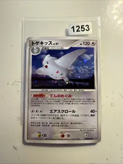TOGEKISS LV.51 HOLO 1ST EDITION DAWN DASH DP4D DPBP#204 POKEMON JAP LP - Image 1