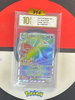 Aerodactyl VSTAR HR CS6bC-161/131 Pokemon Card Chinese Grade10 - Image 1