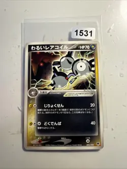 Dark Magneton - 006/020 - 1st edition team rocket - JAP japanese Pokemon card - Image 1