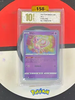 Pokemon Chinese Mew CSDC-002/024 Grade10 - Image 1