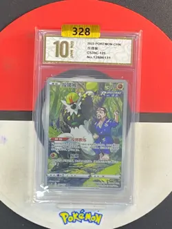Pokemon TCG S-Chinese Card Sword & Shield CS3bC-125 Passimian CHR Grade10 - Image 1
