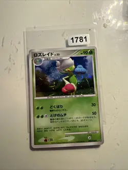 Pokemon Japanese Roserade Holo - Space Time Creation DP1 - DPBP#368 - Image 1