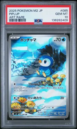 2025 POKEMON JPN M2-INFERNO X ART RARE #085 PIPLUP PSA 10 - Image 1