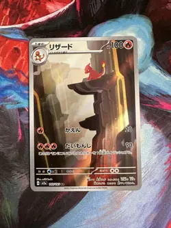 Charmeleon AR 169/165 151 Scarlet & violet sv2a Pokemon Card Japan [Near Mint] - Image 1