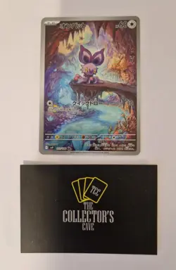 (Japanese) Noibat 111/100 AR - sv9 Battle Partners - Pokemon TCG - Image 1