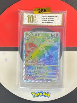 Pokemon TCG Chinese Sword & Shield CS6bC-161/131 HR Aerodactyl VSTAR Grade10 - Image 1