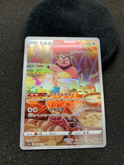 Miltank NM (VSTAR Universe) (Japanese) (s12a) 199/172 AR Pokemon TCG - Image 3