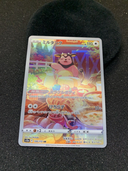 Miltank NM (VSTAR Universe) (Japanese) (s12a) 199/172 AR Pokemon TCG - Image 4