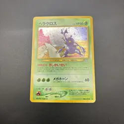 Vintage Pokemon Card Heracross Japanese (JP) Neo Genesis Holo 214 LP+ - Image 2