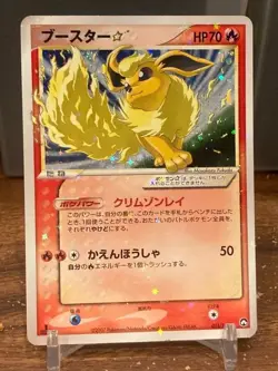 Pokemon 2007 Flareon Gold Star World Champions Pack 1st Edition 011/108 Japanese - Image 1
