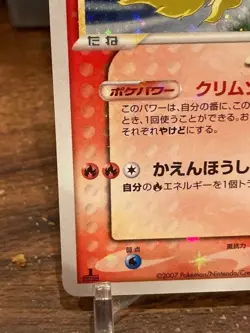 Pokemon 2007 Flareon Gold Star World Champions Pack 1st Edition 011/108 Japanese - Image 4