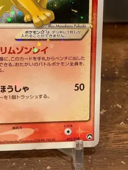 Pokemon 2007 Flareon Gold Star World Champions Pack 1st Edition 011/108 Japanese - Image 5
