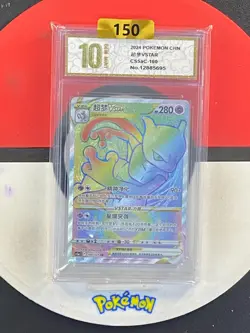 Pokemon TCG S-Chinese Mewtwo VSTAR CS5aC 160/127 Grade10 - Image 1
