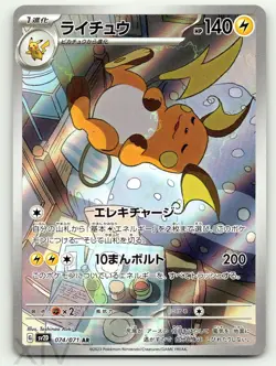 Raichu 074/071 Japanese Pokemon Clay Burst Art Rare - Image 1