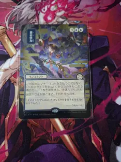 Mtg Force Of Will Foil Mystical Archive Japanese, silver scroll foil - Image 1