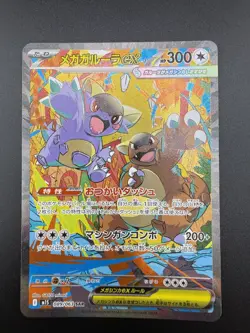 Pokemon Card Mega Kangaskhan ex SAR 089/063 Mega Symphonia M1S Japanese - Image 3